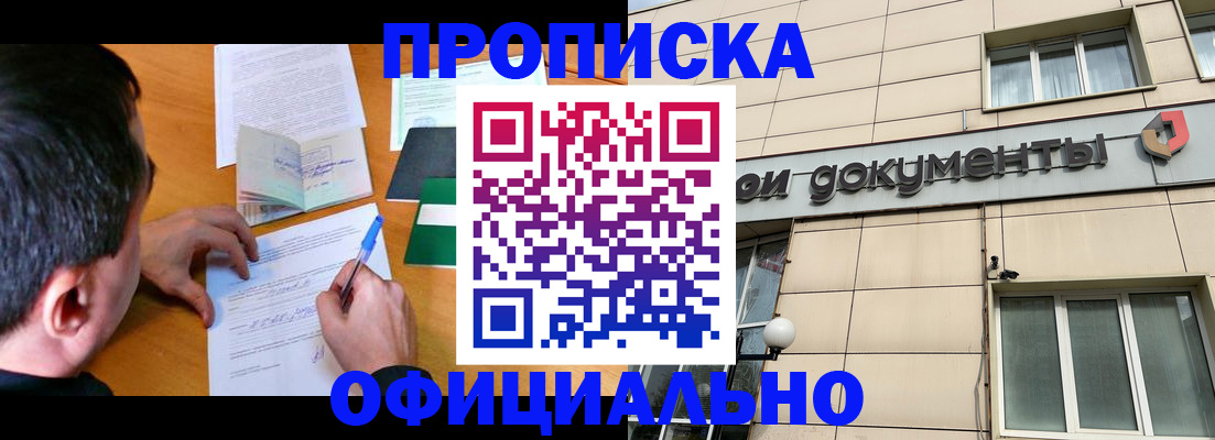 прописка иностранных граждан в Миньяре