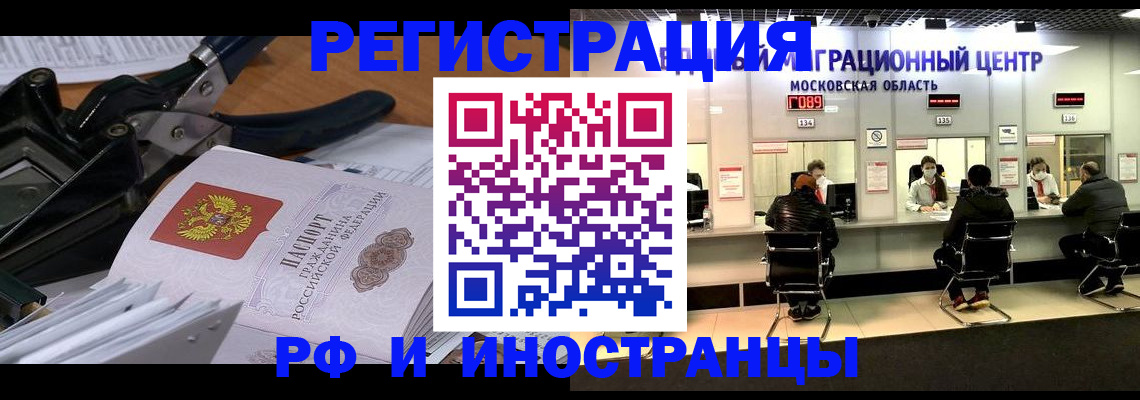прописка регистрация в Миньяре